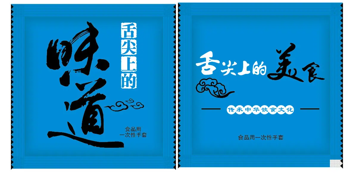 蓝色美食 (2)_副本