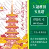 Sello de Atracción de Wuhan: Torre del Grulla Amarilla, Pabellón Qingchuan, Universidad de Wuhan, Pabellón Ziyang, Etc.