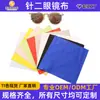 Paño Jing'Er para Gafas Paño de Microfibra Transfronterizo para Limpieza de Gafas Paño de Limpieza de Lentes Personalizado