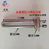 Estuche de Laboratorio para Accesorios Spray de Sal Tubo de Calentamiento Eléctrico Resistencia a la Corrosión 6090120 Calentador de Prueba Tubo de Calentamiento de Laboratorio