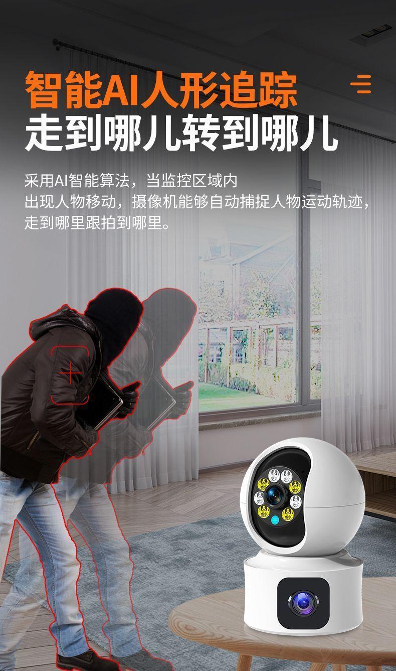 双镜头双目Camhipro海芯方案室内AI智能监控摄像头夜视