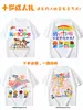 Camiseta Uniforme Generación de Graduación Manga Corta DIY Reunión Deportiva Reunión de Clase Camisa Cultural para Escuela Secundaria y Sexto Grado