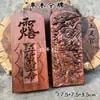 Madera de Azufaifo Material Viejo Resistente al Fuego Wang Lingguan Orden de los Cinco Truenos Token Grande de Madera de Azufaifo, Rijun Hui, Yuejun Hui, Token Taoísta