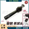 Trator Colheitadeira Máquinas de Proteção de Culturas Veículo de Tração nas Quatro Rodas Ponte Dongfanghong Shifeng Cilindro de Direção Junta Esférica Central Barra de Direção