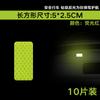 Amazon pegatinas reflectantes de panal pegatinas para el cuerpo de bicicleta transfronterizas logo reflectante nocturno raya de rejilla tira de advertencia