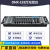 Consola de Control de Iluminación 192 Mini Consola de Control Pequeña Controlador de Iluminación Consola de Control de Luz Controlador de Iluminación Dmx512