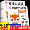Atacado de Livros de Adesivos Divertidos de Princesas para Bebês de 3 a 6 Anos, Livros de Treino de Concentração para Meninas, Brinquedos e Livros Educacionais