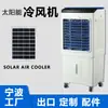 Ventilador de Aire Acondicionado Portátil Refrigerado por Agua para Exportación Transfronteriza Ac/Dc Ventilador de Refrigeración Ac y Dc Ventilador Eléctrico Enfriador de Aire para el Hogar