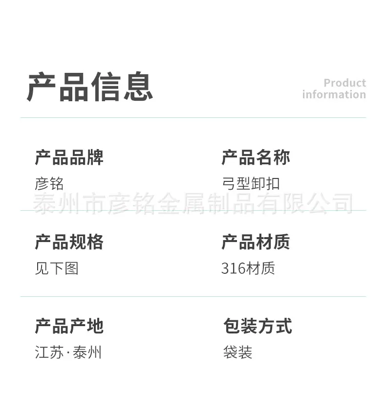 316不锈钢弓型卸扣详情_06.jpg