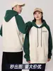 Sudadera Pesada Bloque de Color Estampado Personalizado Logo Texto Otoño Invierno Grupo de Empresa Con Capucha Raglán Ropa de Trabajo Chaqueta de Trabajo