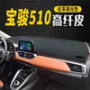 Adequado para Protetor Solar de Painel Baojun 530, Proteção Solar, Isolamento Térmico e Proteção contra Sol para Painel Baojun 560/310/510