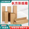 Cajas rectangulares largas de cartón para flores al por mayor, paraguas, vasos de agua, cajas de envío extra resistentes, cajas para cañas de pescar, personalizables con impresión