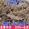 Raíces de Polygonum Multiflorum Secas Enteras y Lavadas Venta al por Mayor y Dropshipping