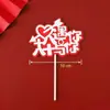 Decoración para insertar en tarjeta de pastel de confesión del Día de San Valentín Qixi Red social en nombre del amor Te conoceré el resto de mi vida Inserto de tarjeta para hornear