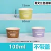 Tigela de Papel Descartável para Sorvete Desenho Animado Espessada Sobremesa Iogurte Sorvete Pudim Tigela Pequena Caixa de Papel para Cupcake