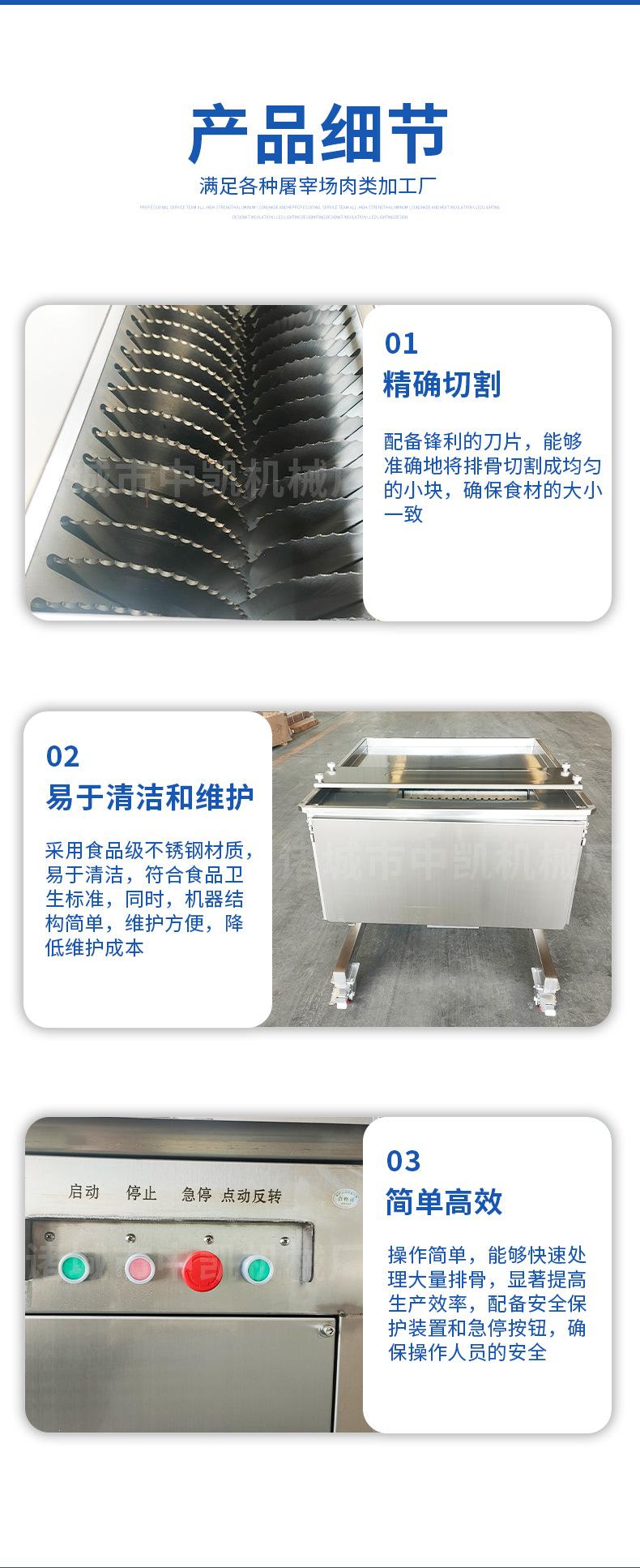 中凯排骨机详情图_06.jpg