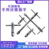 Llave de macho de roscar manual con trinquete ajustable Cross-Border M3-M8, M5-M12, roscado de alambre extendido, accesorios de roscado hacia adelante y hacia atrás