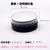 Botella Redonda de Plástico con Forma de Pastel, Botella para Exfoliante, Tarro Negro para Crema, Botella Dosificadora Sellada para Productos de Belleza, Botella Negra para Cosméticos
