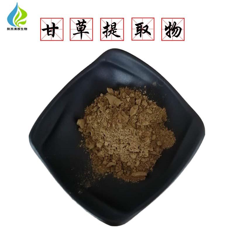 甘草提取物1