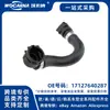 17127640287 Novo para Mangueira de Arrefecimento BMW F31