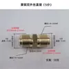 Conector acoplador de tubería de cobre para aire acondicionado engrosado, conector doble de tuerca de cobre, conector universal extendido, accesorio de aire acondicionado sin soldadura