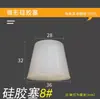 Plugue de silicone com orifício Plugue de vedação de tubo de ensaio Plugue de borracha perfurado com orifício redondo Plugue de orifício resistente a altas temperaturas Resistente à corrosão de ácidos e álcalis