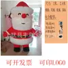Fantasia de mascote de desenho animado do Papai Noel, Boneco inflável de panda para performance de Natal, Adereços interativos de aquecimento para shoppings ao ar livre