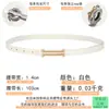 Cinto Fino de Couro Sintético Preto para Mulheres, Acessório Decorativo para Vestidos, Conjunto Estilo Coreano, Cinto Pequeno Branco, Cinto Pequeno Cáqui