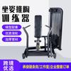Entrenador de Empuje de Pecho Sentado Gimnasio Estudio Entrenador Muscular Plano Supino Inclinado Entrenador de Pecho Dividido