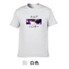 Ebay Europa y Estados Unidos comercio exterior transfronterizo al contado Hunter algodón estampado caricatura top manga corta algodón hombres y mujeres parejas camiseta