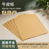Papel Kraft Colorido Original Atacado 70g para Buquês de Ervas Medicinais DIY, Papel de Presente, Papel de Embalagem Ecológico Atacado