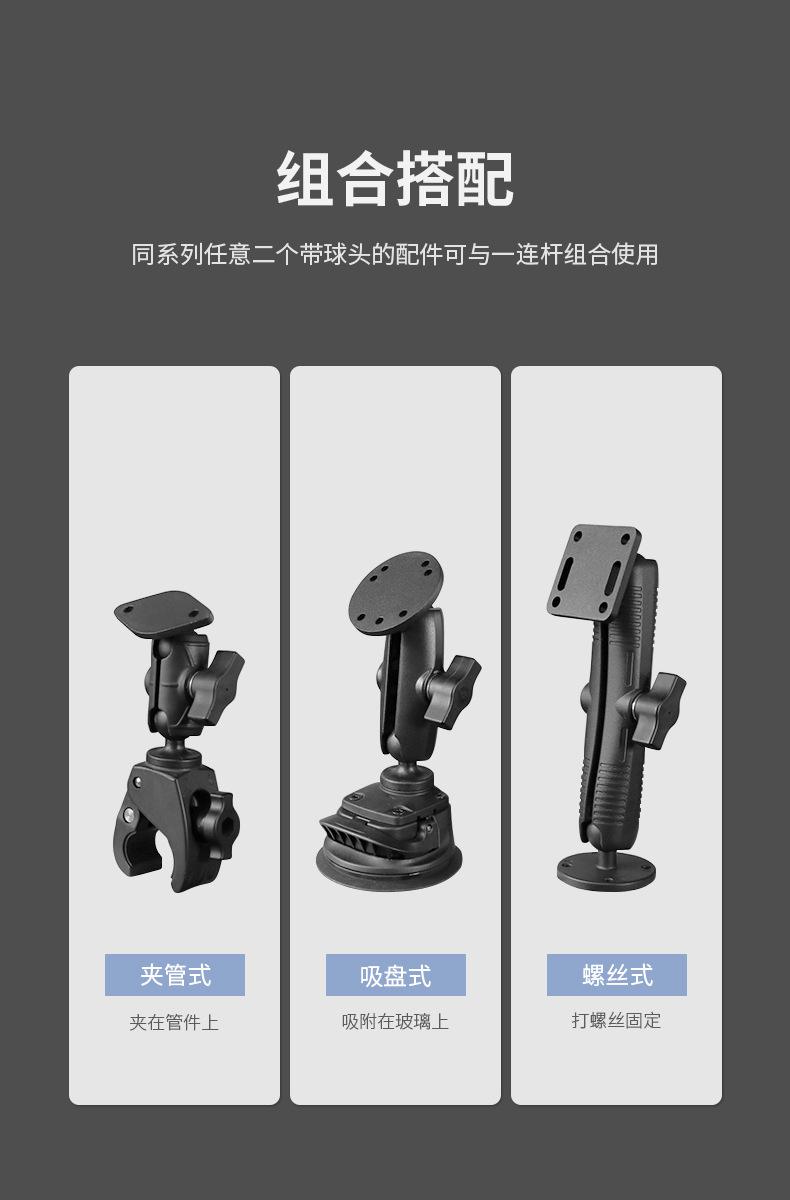 XQ--1英寸球头底座--详情页_03