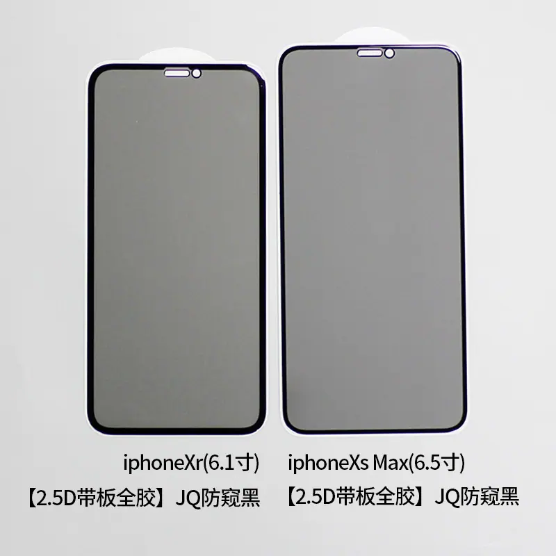 防窥二强