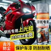 Pulidora para Coche y Motocicleta Cuidadosamente Seleccionada Mantenimiento Específico para Motocicleta Cera para Tablero de Instrumentos Restauración Limpieza de Interiores de Asientos Agente de Recubrimiento
