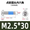Tornillos de Máquina Hexagonales de Cabeza Semiredonda de Acero Inoxidable 304 con Recubrimiento Adhesivo de Circunferencia Completa, Tornillos de Máquina Hexagonales Antideslizantes