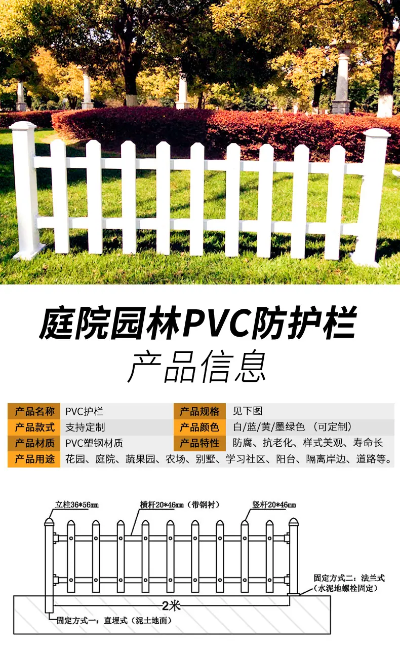 PVC护栏_01