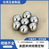 Bolas de Acero Inoxidable 304, Bolas de Acero Sólido, Bolas de Acero para Rodamientos Pulidas