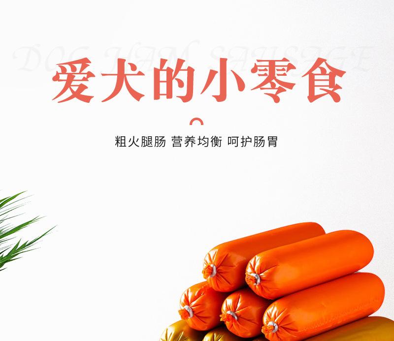 狼狗王详情4——粗火腿_01.jpg