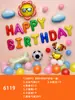 Pacote de Decoração com Arranjo de Balões para Aniversário Infantil Bebê Um Ano Balões de Letra em Filme de Alumínio Suprimentos de Aniversário Fabricante