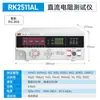 Merrick Rk2511Bl Probador de Resistencia DC Micro-Ohmetro de Alta Precisión Ohmetro Mega-Ohmetro 50K
