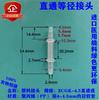 Conector de Manguera Pagoda Transparente Adaptador de Tamaño de Manguera de Silicona Impermeable Plástico PP Empalme a Tope Reductor Recto