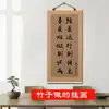 Cortina de Bambu Caligrafia e Pintura Arte de Pendurar para Sala de Estar Decoração Inspiradora, Sala de Chá Estudo Decoração de Parede Peça Pendurada Mural
