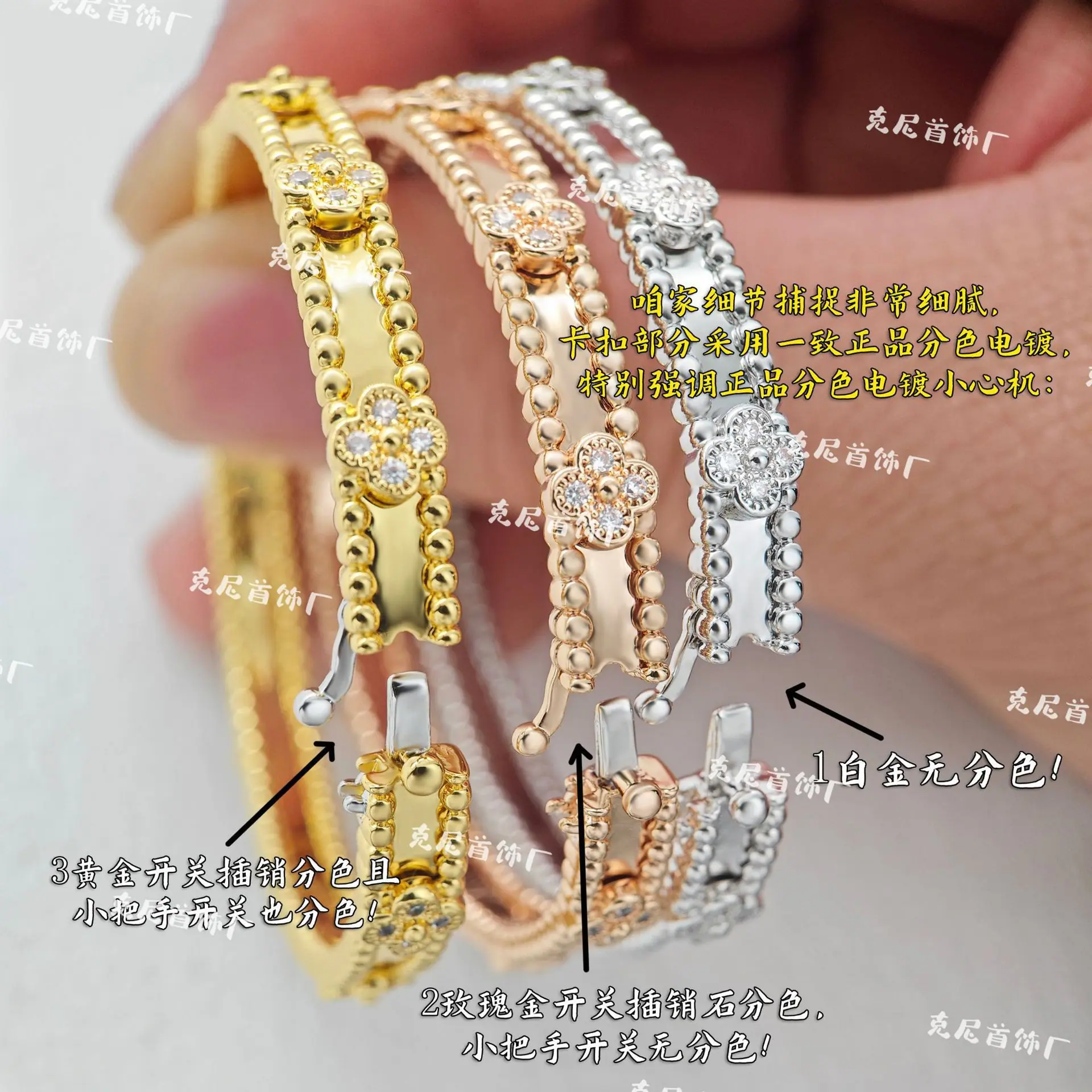 新款18K白金玫瑰金窄版万花筒手镯 宽版珠珠满钻四叶草镶钻女