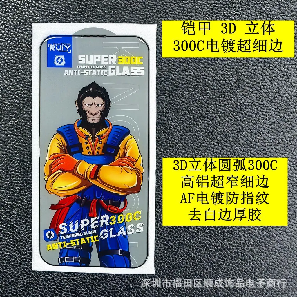 铠甲 3D 1