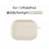 Adequado para Capa Protetora de Fone de Ouvido Apple Airpodspro2 Capa Protetora de Fone de Ouvido Airpodspro3 de Silicone
