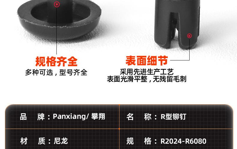 R型尼龙铆钉_03_11.jpg