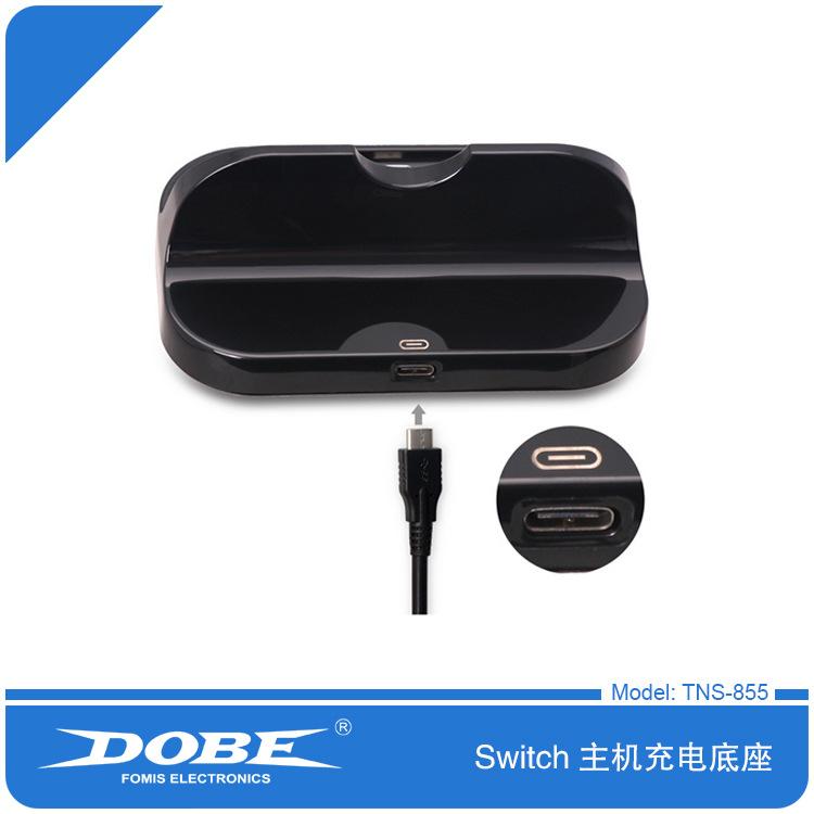 Switch 主机充电底座TNS-855 2