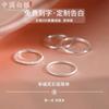 Anillo Sencillo de Plata de Ley 999 Tercera Vida III Regalos para Hombres y Mujeres Anillo de Boca Cerrada Entrada de Nicho Lujo Grabado Anillo de Dedo de Pareja