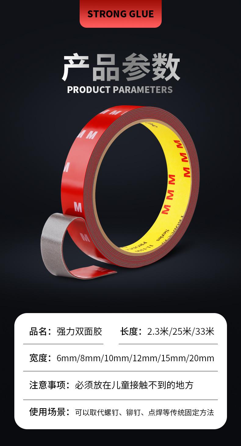 双面胶详情2_20