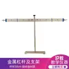 Balanza de palanca y soporte con líneas graduadas, pesas de metal (50g cada uno, 10 piezas), palanca con pesas, para experimentos de equilibrio de física y demostraciones científicas